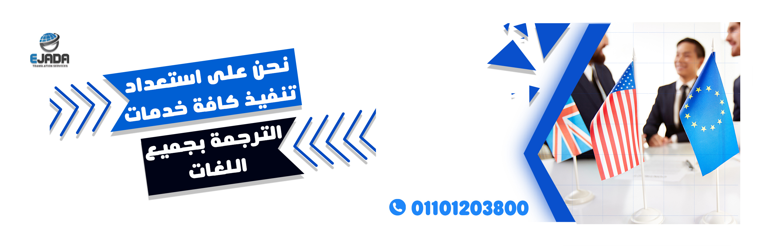 احصل على ترجمة شهادة ميلادك الآن من أفضل مترجم ايطالي معتمد بأقل سعر وأعلى جودة %D9%86%D8%AD%D9%86-%D8%B9%D9%84%D9%89-%D8%A7%D8%B3%D8%AA%D8%B9%D8%AF%D8%A7%D8%AF-%D8%AA%D9%86%D9%81%D9%8A%D8%B0-%D9%83%D8%A7%D9%81%D8%A9-%D8%AE%D8%AF%D9%85%D8%A7%D8%AA-%D8%A7%D9%84%D8%AA%D8%B1%D8%AC%D9%85%D8%A9-%D8%A8%D8%AC%D9%85%D9%8A%D8%B9-%D8%A7%D9%84%D9%84%D8%BA%D8%A7%D8%AA-2